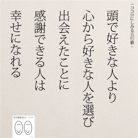 好き な 人 に 会 いたい と 言う|心から 好きな 人.